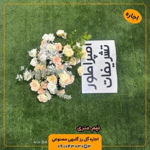 اجاره گل رز گلبهی مصنوعی