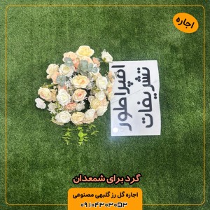 اجاره گل رز گلبهی مصنوعی