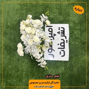 اجاره گل رز گلبهی مصنوعی