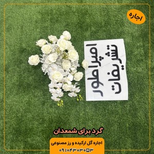 اجاره گل رز گلبهی مصنوعی