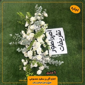 اجاره گل رز قرمز مصنوعی