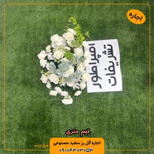 اجاره گل رز قرمز مصنوعی