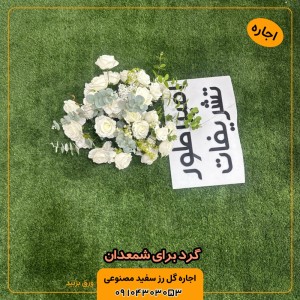 اجاره گل رز قرمز مصنوعی