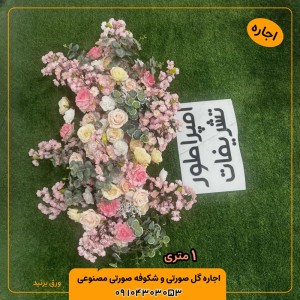 اجاره گل رز گلبهی مصنوعی