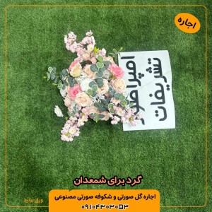 اجاره گل رز گلبهی مصنوعی