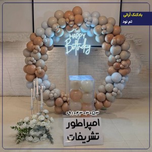 بادکنک آرایی تم نود