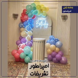 بادکنک آرایی تم پاستیل