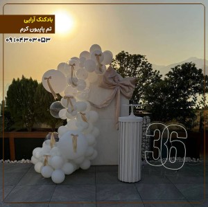 بادکنک آرایی تم پاپیون کرم