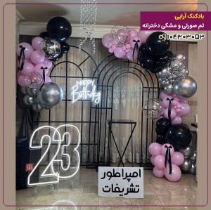 بادکنک آرایی تم صورتی و مشکی دخترانه
