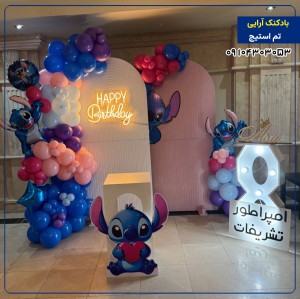 بادکنک آرایی تم استیج 