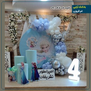بادکنک آرایی تم فروزن