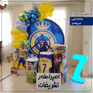 بادکنک آرایی تم رونالدو