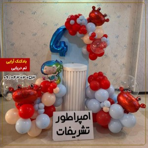 بادکنک آرایی تم گارلند