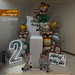 بادکنک آرایی تم حیوانات جنگل