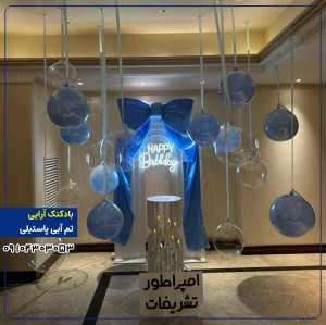 بادکنک آرایی ترند تم آبی پاستیلی