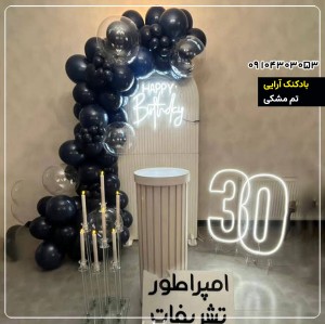 بادکنک آرایی تم مشکی