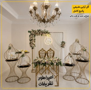 گل آرایی طبیعی پکیج کامل