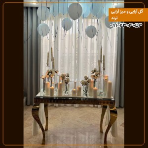 گل آرایی طبیعی بله برون 
