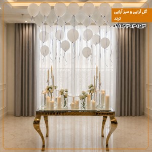 گل آرایی و میز آرایی ترند