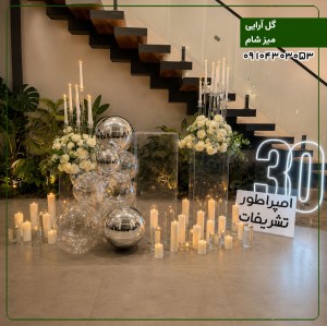 گل آرایی ترند