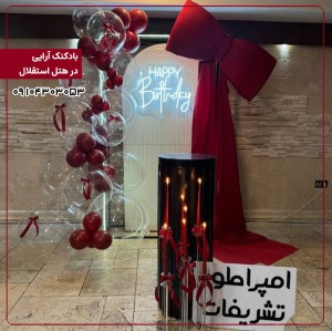 بادکنک آرایی تم بوبو و زرشکی