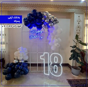 بادکنک آرایی پسرانه
