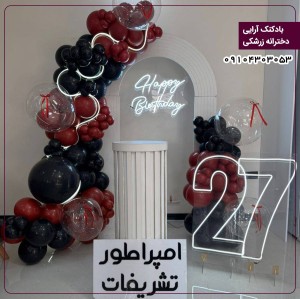 بادکنک آرایی دخترانه زرشکی
