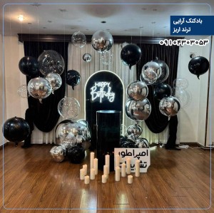 بادکنک آرایی ترند اربز 