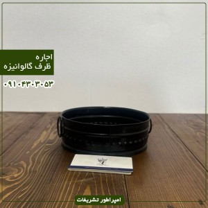 ظرف گالوانیزه مشکی پیاله دسته دار