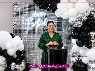 لبخندهای شما اعتبار  ماست.