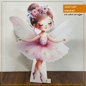 اجاره استند تم فرشته