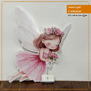 اجاره استند تم فرشته 2