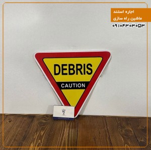 اجاره استند تم ماشین راه سازی 