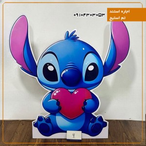 اجاره استند تم استیج 