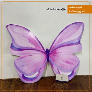 اجاره استند تم پروانه کد2