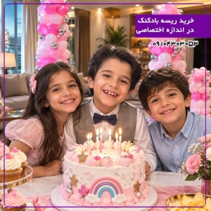 ریسه بادکنک ۱ متری