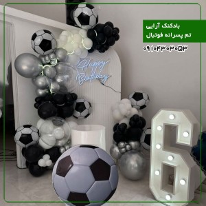 بادکنک آرایی تم پسرانه فوتبال