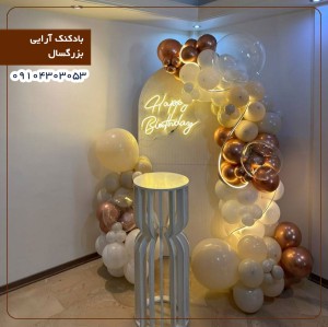 بادکنک آرایی مردانه بزرگسال