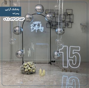 بادکنک آرایی پسرانه