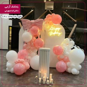 بادکنک آرایی دخترانه صورتی 