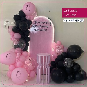 بادکنک آرایی کودک دخترانه 