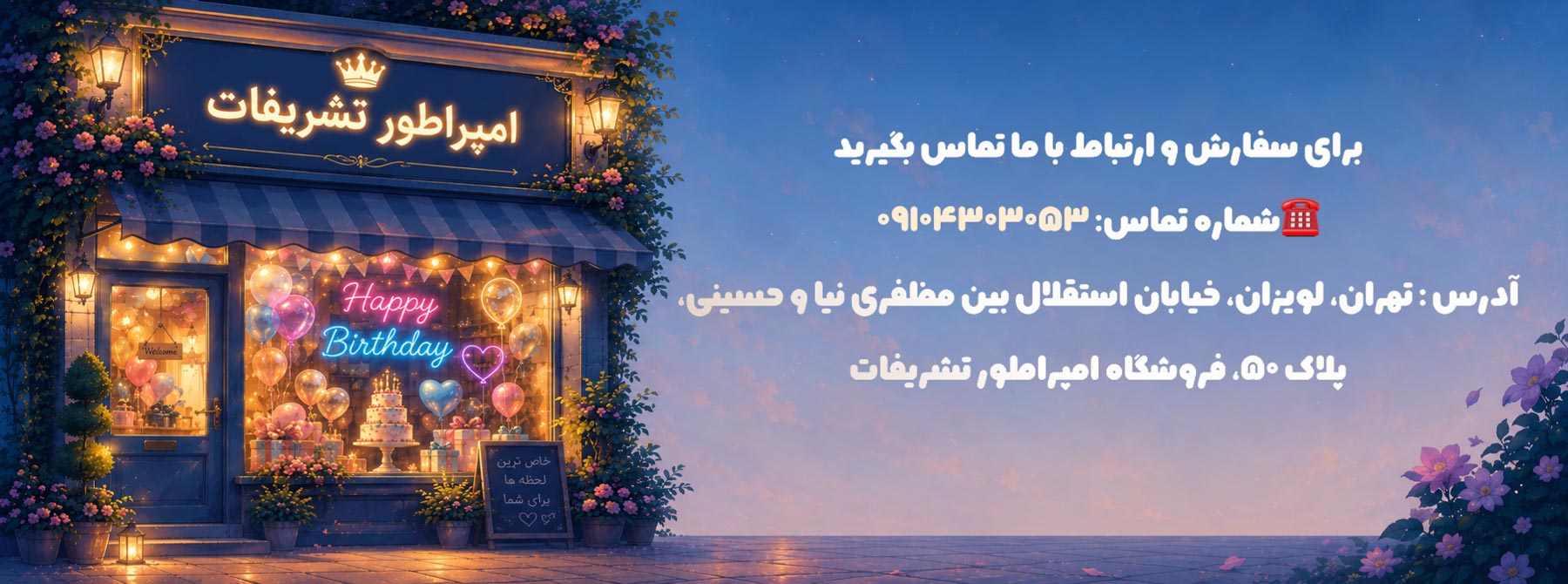 تماس با ما