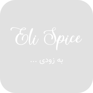 ادویه های ترکیبی