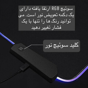 ماوس پد مخصوص بازی مدل FSD-15 RGB-80CM