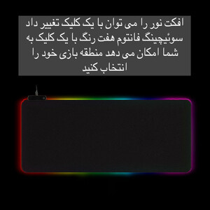 ماوس پد مخصوص بازی مدل FSD-15 RGB-80CM