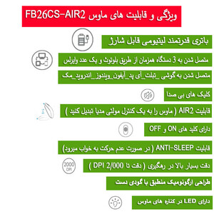 ماوس بی سیم ای فورتک مدل FB_26CS_AIR2