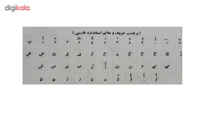 برچسب حروف فارسی کیبورد مدل I-15 به همراه محافظ کیبورد مناسب برای لپ تاپ 15.6 اینچ