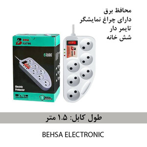 محافظ ولتاژ بهسا الکتریک مدل BP1001 1.5m