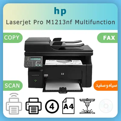 پرینتر استوک لیزری اچ پی چهارکاره HP LaserJet Pro M1213 nf