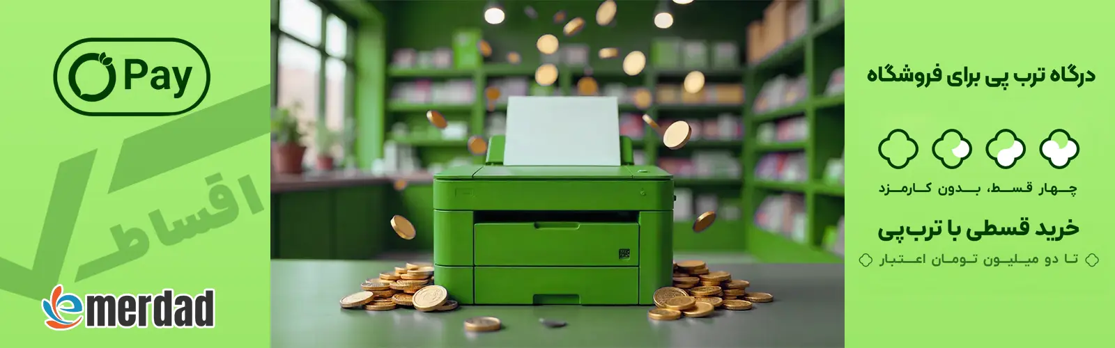 فروش قسطی با ترب پی